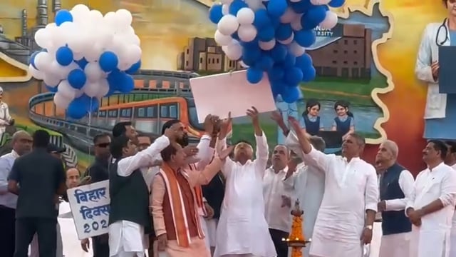 ▶️......बिहार दिवस पर ‘उड़ान’ की कोशिश रही अधूरी... मुख्यमंत्री नीतीश संग डिप्टी CM के हाथों छोड़ा गया बैलून जमीन से ही जूझता रहा*
बिहार दिवस के भव्य उद्घाटन समारोह में जब मुख्यमंत्री नीतीश कुमार और दोनों उप-मुख्यमंत्रियों ने उम्मीदों का प्रतीक बैलून आसमान की ओर छोड़ा, तो वह ऊँची उड़ान भरने के बजाय कुछ ही पल में लड़खड़ा गया.