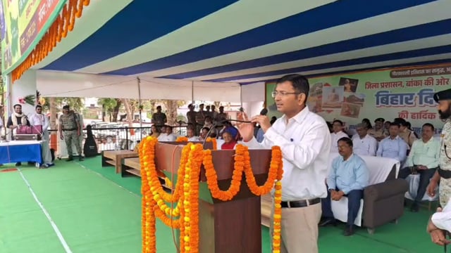 इतिहास से भविष्य तक का सफर: बिहार दिवस पर बांका में विकास का संकल्प