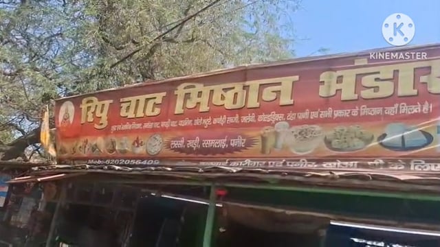 अमरपुर बस स्टैंड स्थित चाट मिष्ठान भंडार से बाल श्रमिक मुक्त,दुकानदार पर प्राथमिकी दर्ज।