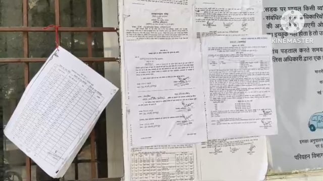 महादेवपुर पैक्स के मतदाता सूची का हुआ प्रकाशन, 15 अप्रैल को होगा मतदान।