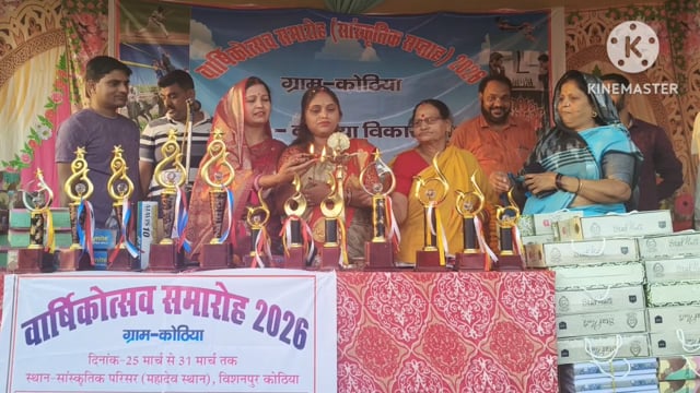 कोठिया में सात दिवसीय वार्षिकोत्सव समारोह 2026 का जिला परिषद सदस्या ने किया उद्घाटन।