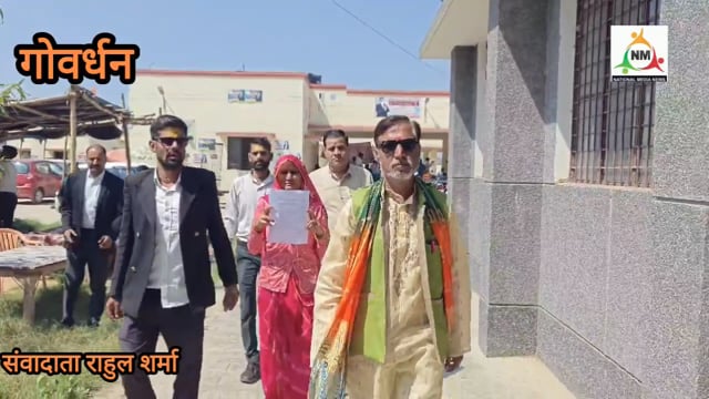 गोवर्धन में भू माफियाओं का आतंक: विधवा की जमीन पर कब्जे की कोशिश