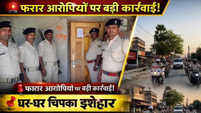 आनंदपुर पुलिस का एक्शन आनंदपुर थाना कांड मार्च 2024 के तहत फरार आरोपी घर चिपकाए इश्तहार रामनवमी को लेकर किया फ्लेग मार्च