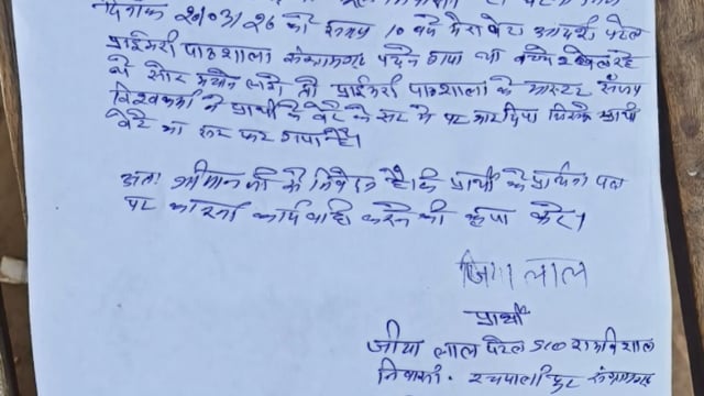 संग्रामगढ़ थाना गेट के पास स्थित प्राथमिक विद्यालय में शिक्षक की दबंगई का गंभीर मामला सामने आया है#latest_news 