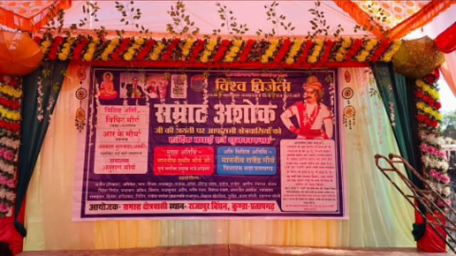 ब्लॉक बाबागंज के राजापुर गांव में मनाया गया अशोक सम्राट की जयंती समारोह#latest_news 