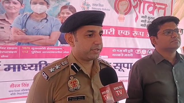 मिशन शक्ति फेज-5 के तहत छात्राओं को किया जागरूक, SSP ने महिला सुरक्षा व साइबर अपराध से बचाव की दी जानकारी