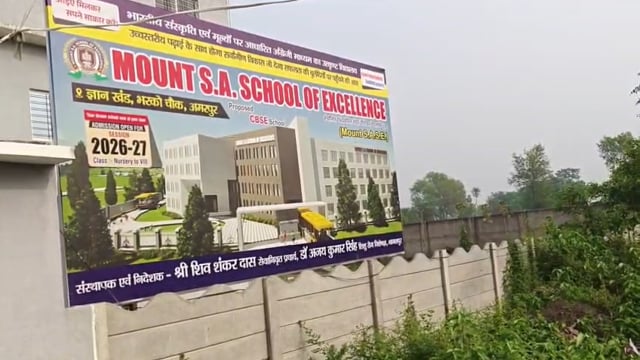 जिले के प्रखंडों में शिक्षा माफिया सक्रिय, सीबीएसई के नाम पर वसूली