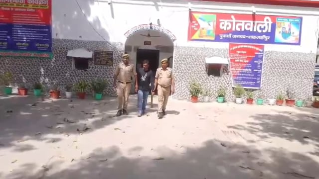 शाहजहाँपुर। थाना पुवायाँ पुलिस टीम ने जनसहयोग से बड़ी सफलता हासिल करते हुए मकान निर्माण हेतु रखे सरिया की चोरी करने वाले