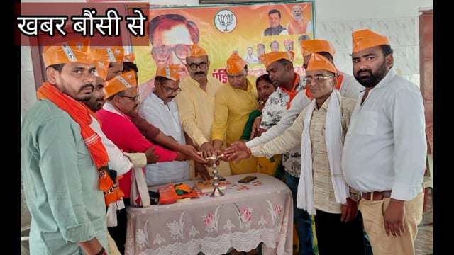 बीजेपी का बौंसी शिव-पार्वती धाम में पंडित दीनदयाल उपाध्याय प्रशिक्षण महाअभियान 