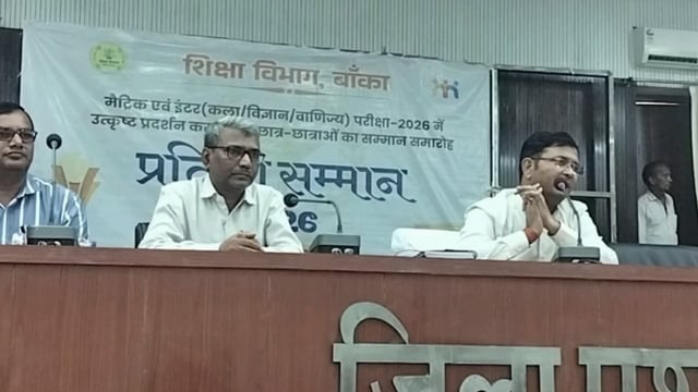 टाॅपर्स का जलवा: मैट्रिक - इंटर के सितारों को डीएम ने किया सम्मानित, गूंजा तालियों से सभागार