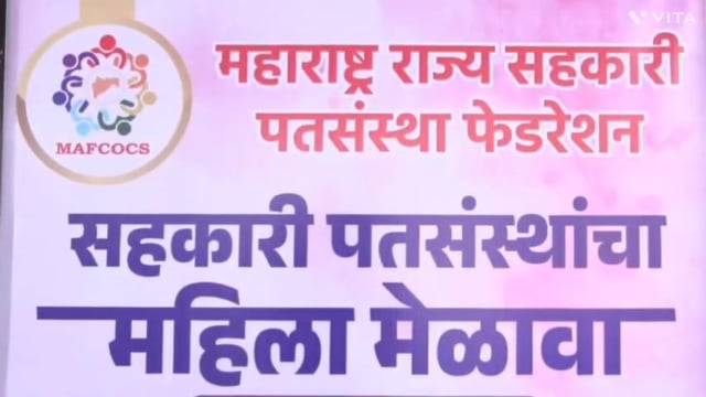महाराष्ट्र राज्य नागरी पतसंस्था फेडरेशन मुंबई व भागीरथी पतसंस्था कोल्हापूर यांच्या वतीने प्रशिक्षण व सहकार साम्राज्ञ सक्