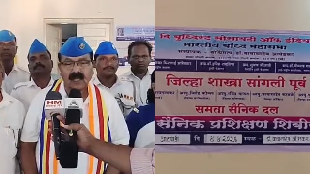 आटपाडीमध्ये समता दलाचे प्रशिक्षण शिबिराचे आयोजन