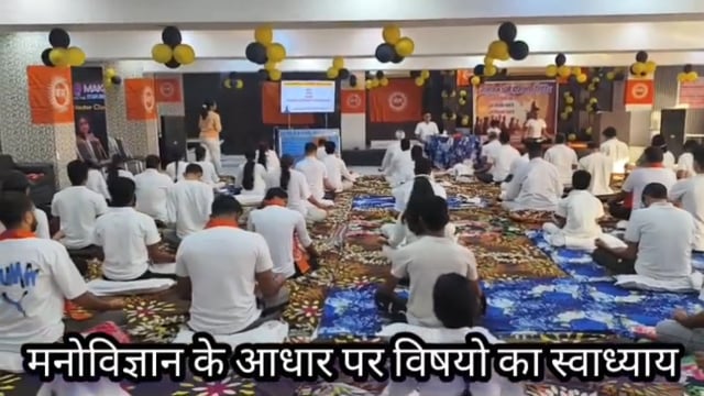 ➡️.....हरिद्वार धर्म प्रशिक्षण शिविर के प्रत्येक विषय को मनोविज्ञान के अनुसार प्रस्तुत किया गया*