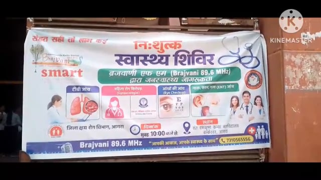 आगरा बलकेश्वर संत रामकृष्ण कन्या महाविद्यालय में कम्युनिटी रेडियो स्टेशन बृजवानी स्वास्थ्य शिविर का आयोजन किया