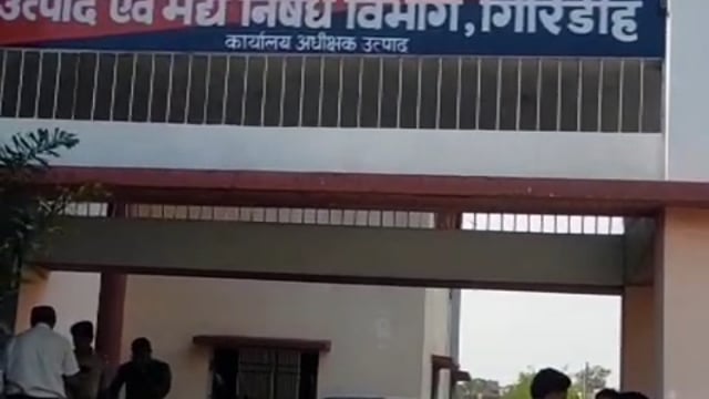 अवैध नकली शराब उद्योग का उद्भेदन #Giridih 