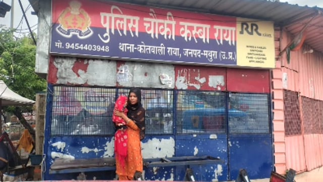   MANT-मथुरा के राया में टीकाकरण के बाद,मासूम की आंखों की रोशनी जाने का आरोप, कार्रवाई की मांग़,,