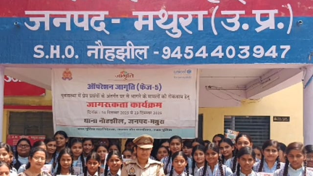 MANT-डर नहीं, डटकर करो सामना: नौहझील पुलिस ने छात्राओं को मिशन शक्ति के तहत किया, जागरूक”