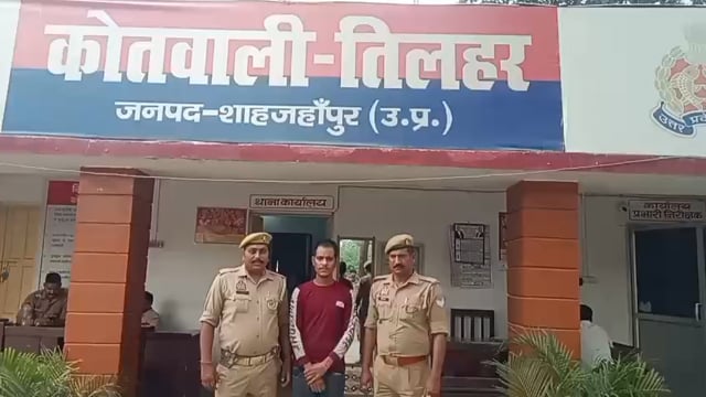 तिलहर पुलिस को मिली बड़ी सफलता