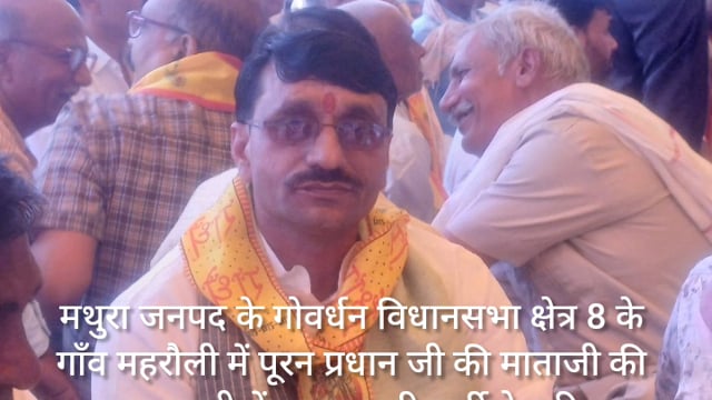 समाजवादी पार्टी के नेता महेश चंद शर्मा पुरन प्रधान गाम महरौली पहुंचे