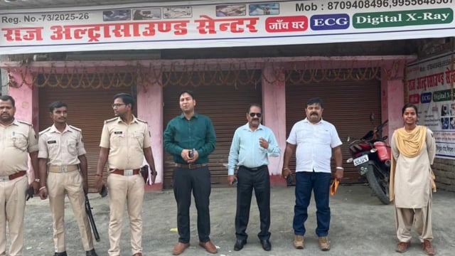 सिरदला में अल्ट्रासाउंड केंद्रों पर छापेमारी से मचा हड़कंप