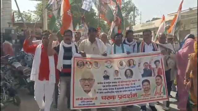 गाज़ीपुर कांग्रेस पार्टी का जिलाधिकारी कार्यालय पर प्रदर्शन असम के मुख्यमंत्री हेमंत विश्व शर्मा का फूंका पुतला पुलिस के