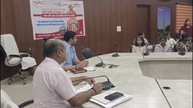 गाज़ीपुर हक की बात डीएम के साथ (मिशन शक्ति 5.0)
