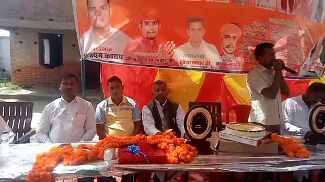 मुड़ियारी ग्राम सभा मे निषाद राज व महर्षि कश्यप की जयंती समारोह व पुरस्कार वितरण कार्यक्रम का किया गया आयोजन