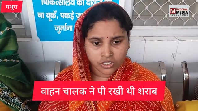 हादसे के बाद नहीं जागा प्रशासन, पीड़ितों ने लगाए आरोप