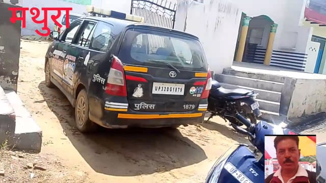 मथुरा नरौली श्रीपाल चतुर्वेदी की गाय को देवो अदूकी ने पकड़ कर बांदा बापिस देने से इनकार