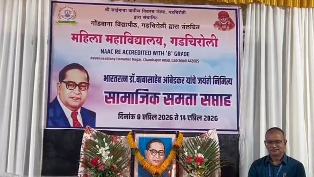  महिला महाविद्यालय में सामाजिक समता सप्ताह बड़े उत्साह और जागरूकता के साथ  मनाया गया!