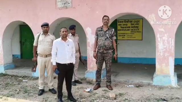 महादेवपुर पैक्स चुनाव की तैयारी पूरी, 15 अप्रैल को मतदान; बीडीओ ने लिया जायजा।