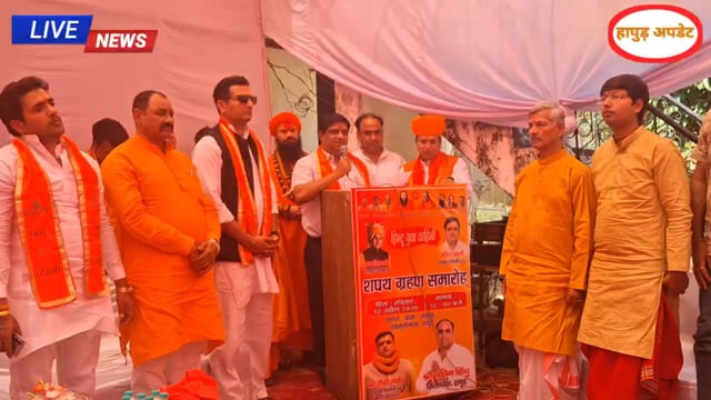 हिंदू युवा वाहिनी द्वारा सचिन सिंधु जी  हापुड़ का जिला अध्यक्ष बनाया गया