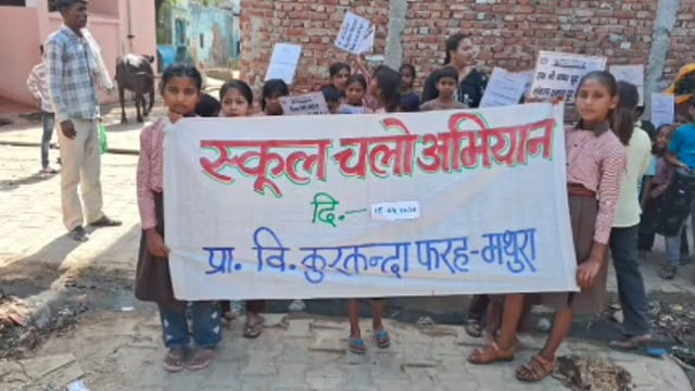 MANT-आखिर क्यों गांव-गांव निकली बच्चों की टोली? कुरकन्दा में स्कूल चलो रैली ने खोला बड़ा संदेश!”