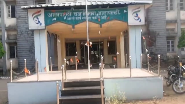 आलापल्ली वनपरीक्षेत्रातील भ्रष्ट अधिकारी याला निलंबीत करा सामाजिक कार्यकर्ते शंकर ढोलगे!