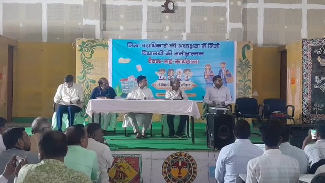 निजी विद्यालयों की मनमानी पर प्रशासन का प्रहार, अधिक शुल्क  वसूली पर कार्रवाई तय