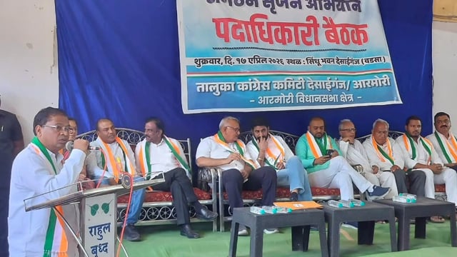 गडचिरोली जिल्ह्यातील देसाईगंज(वडसा) काँग्रेस पक्षाच्या संघटन सृजन अभियानाला वेग