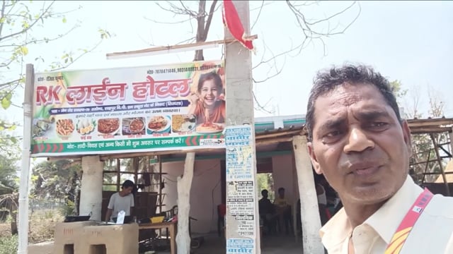 सिरदला प्रखंड के राजौंध मोड़ पर आर के लाइन होटल का हुआ शुभारंभ, ग्राहकों की उमड़ी भीड़ 