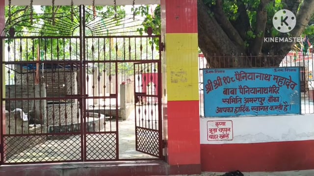 एक और मंदिर से घंटा चोरी, इस बार निशाने पर अमरपुर शहर स्थित पनियानाथ महादेव मंदिर।