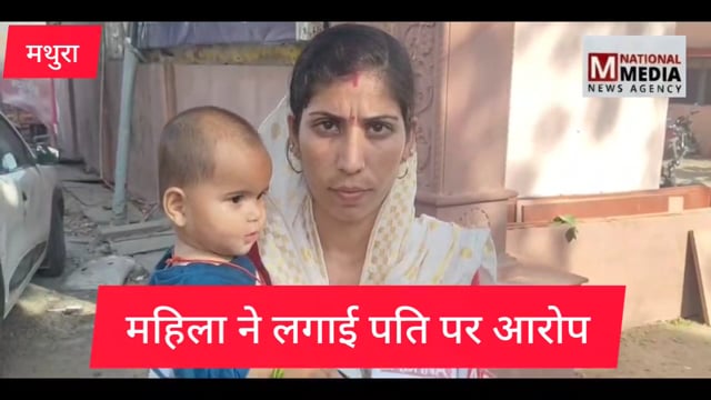 सिपाही पर अवैध संबंधों का आरोप, पत्नी को दो मासूम बच्चों संग घर से निकाला—पीड़िता बोली “चाहिए इंसाफ”