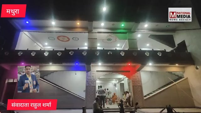 अद्भुत शिव मंदिर तैयार, प्राण प्रतिष्ठा और भागवत कथा को लेकर पूरे क्षेत्र में उत्साह
7 मई से शुरू होगा धार्मिक महाआयोजन, 16 मई को विशाल भंडारे के साथ समापन