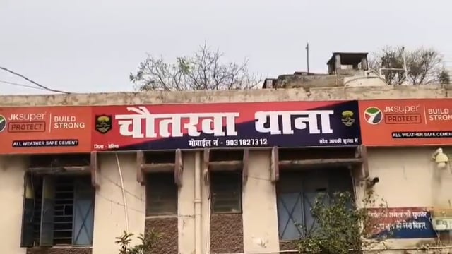 चौतरवा थाने कि पुलिस ने मानव तस्करी के मामले में एक को किया गिरफ्तार 