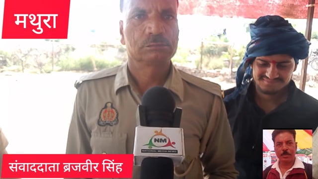 मथुरा के गाम मनीना गौशाला पर सूचना मिलने परराष्ट्रीय गौ सेना राष्ट्रीय बजरंग दल पहुंचे शासन प्रशासन मौके पर पहुंचा सभीकर्मियोंकोदूरकरने काआश्वास दिया