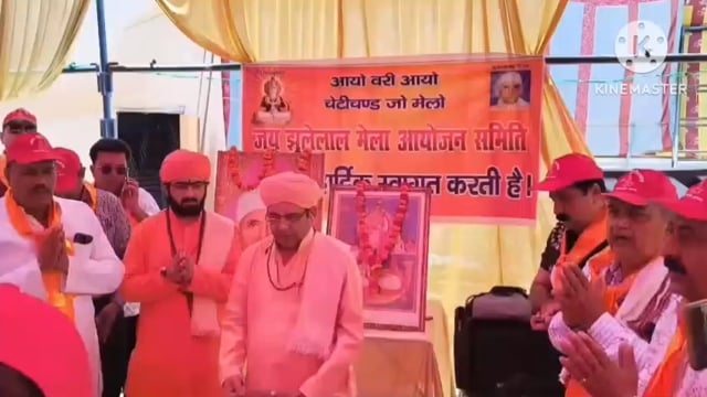 आगरा जीआईसी ग्राउंड में लगने जा रहा झूलेलाल जयंती पर मिला 26 और 27 तारीख को संपन्न होगा मेला आज भूमि पूजन किया गया