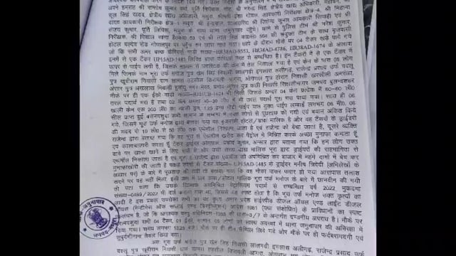 MANT-होटल के अंदर छिपा था पेट्रोल का काला खेल—छापे में खुला मिलावट का बड़ा राज!,,