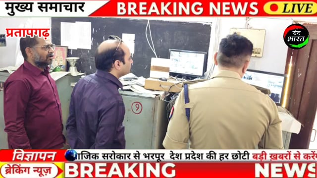 प्रतापगढ़: होमगार्ड भर्ती परीक्षा को लेकर प्रशासन अलर्ट, डीएम-एसपी ने केंद्र पर व्यवस्थाएं परखीं