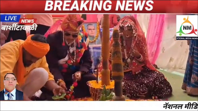 बार्शीटाकळी तालुक्यामधील छावणी तांडा येथे जुन्या पारंपारिक वीजभूषेमध्ये बंजारा समाजाचे लग्न सोहळा पार पडले