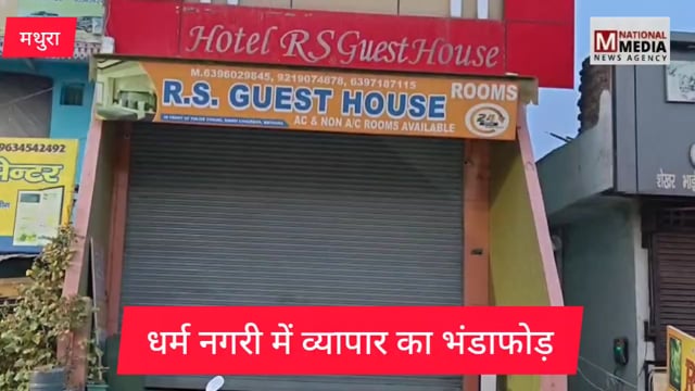 अनैतिक कारोबार पर पुलिस का शिकंजा, 4 युवतियां समेत 7 हिरासत में
