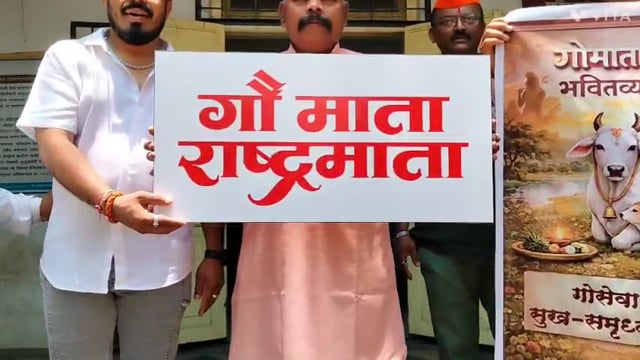 कोल्हापूर तहसीलदार गोमातेला संरक्षण, व राष्ट्रीय दर्जा (राष्ट्र माता) दर्जा मिळणेसाठी गोरक्षकांच्या वतीने निवेदन देण्यात आले.