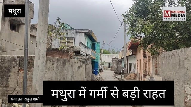 भीषण गर्मी के बाद राहत: बारिश से गिरा तापमान, लोगों ने ली चैन की सांस