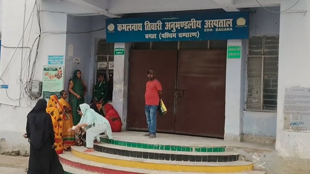 बगहा अस्पताल में मरीज की मौत पर बवाल, परिजनों का हंगामा—ढाई घंटे ठप रही ओपीडी